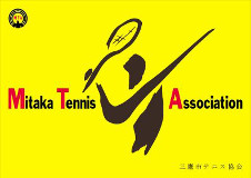 三鷹市テニス協会